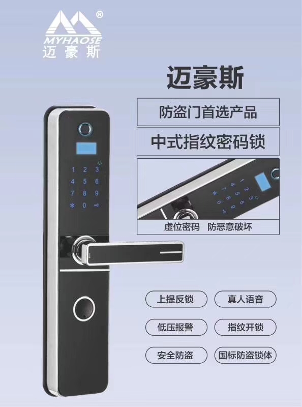 智能门禁系统