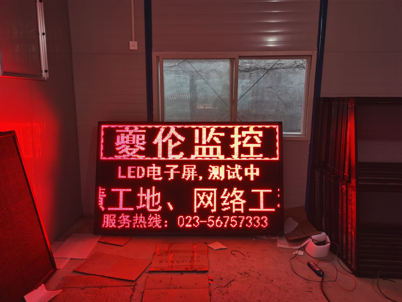 奉节夔伦监控LED电子屏