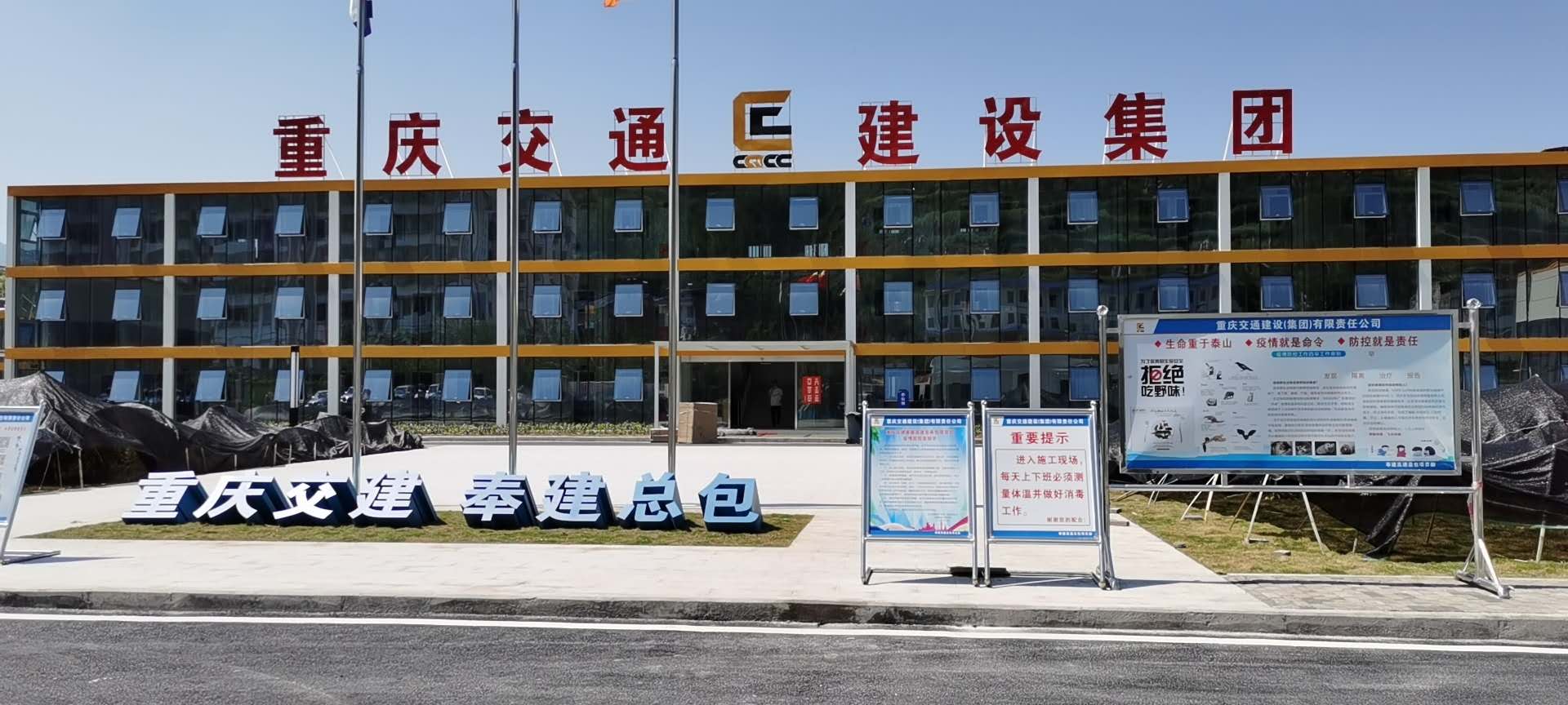 重庆交通建设集团弱电施工中