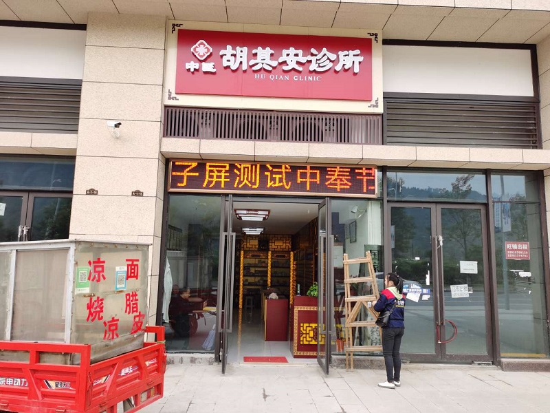 LED电子屏制作和调试
