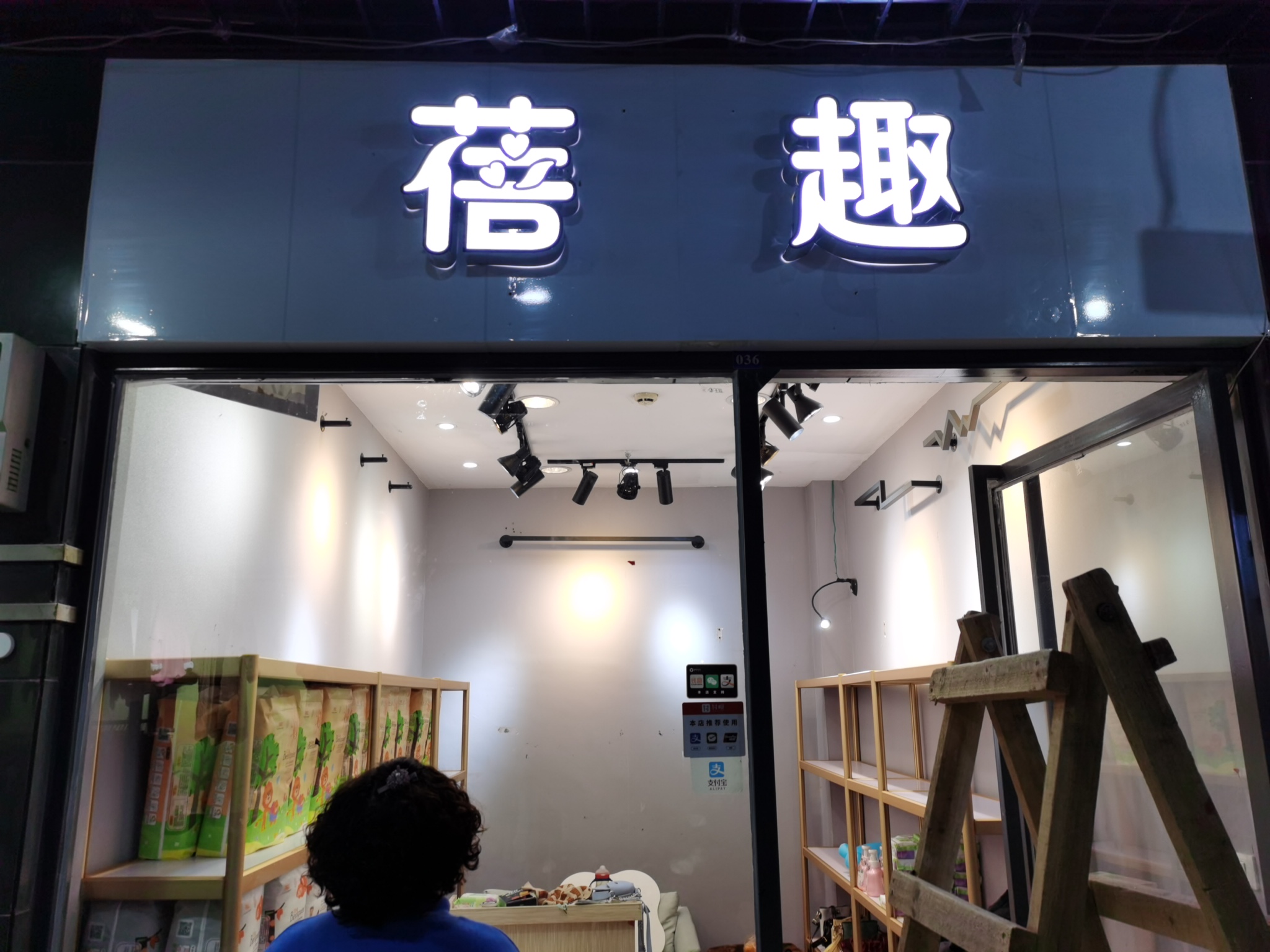 蓓趣广告门头平面不锈钢发光字