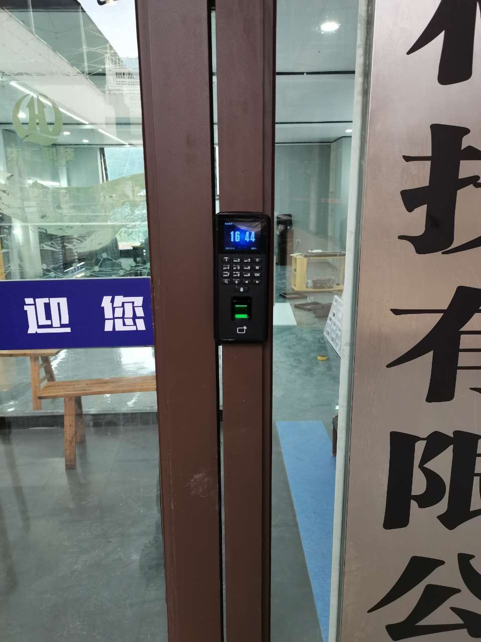 柒汇科技（安装指纹锁）