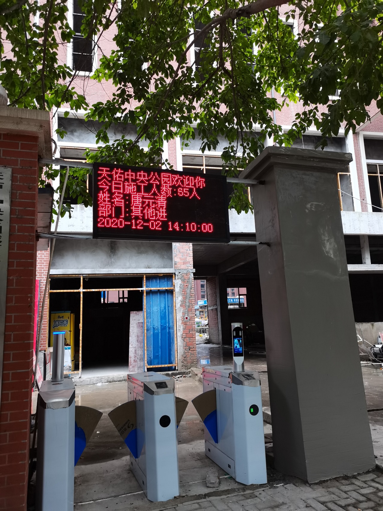 奉节天佑中央公园安装智慧工地翼闸人脸识别机