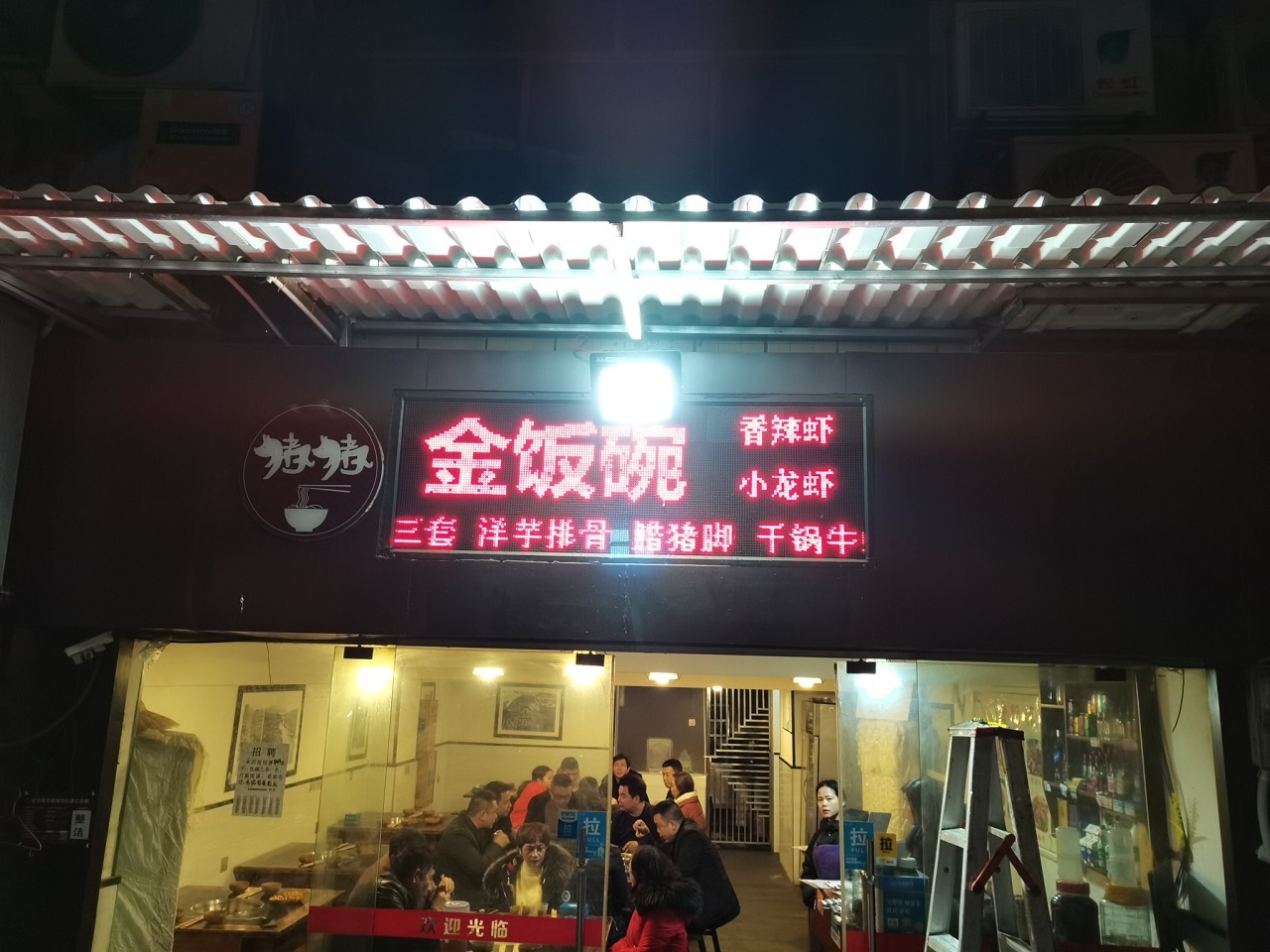 奉节（金饭碗）安装LED电子屏