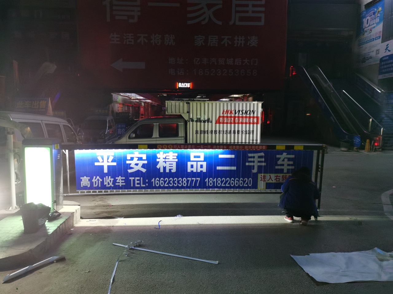 奉节（汽贸城）安装广告