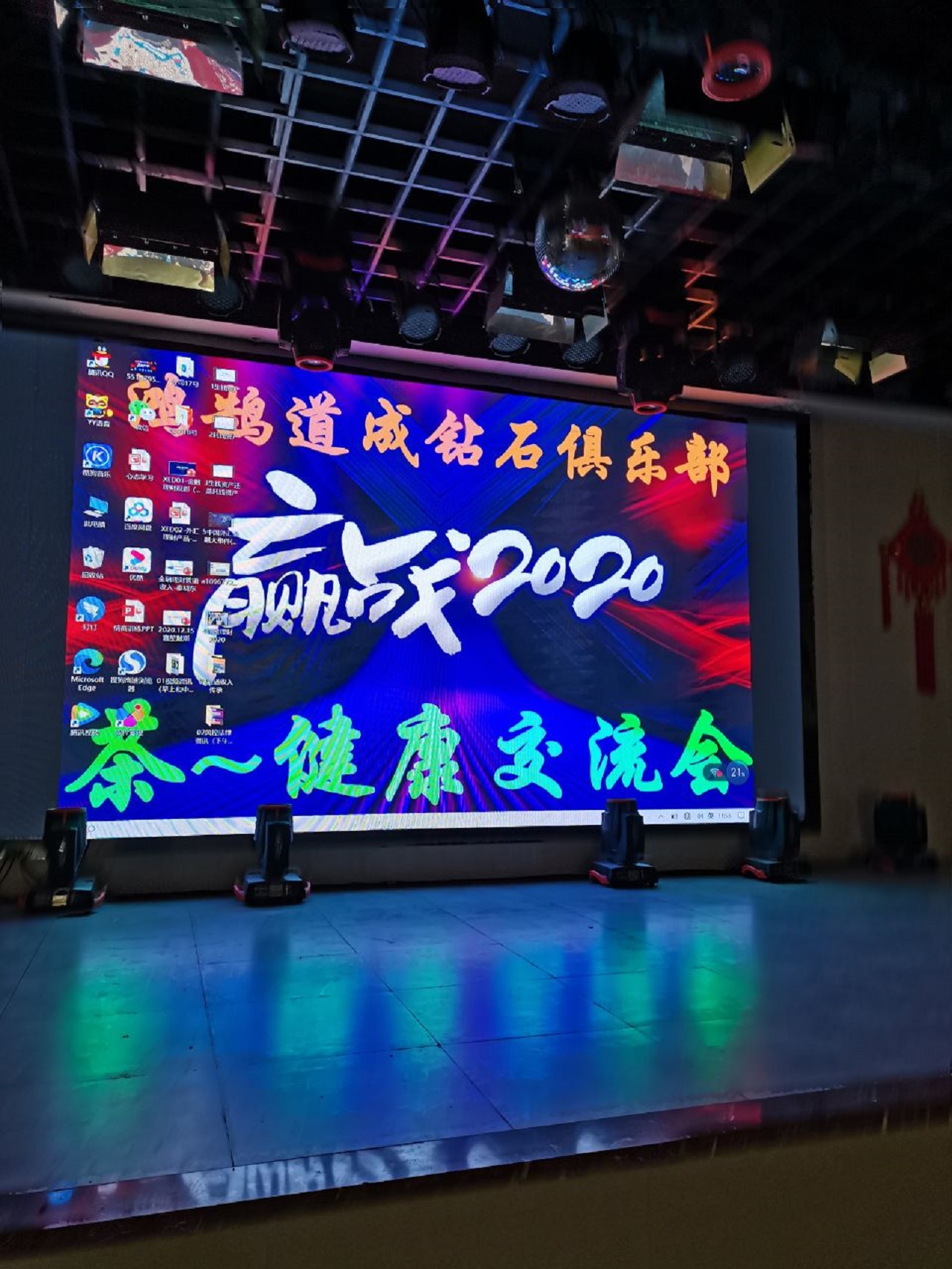 奉节（亿丰汽贸城砖石俱乐部）维修LED全彩大屏