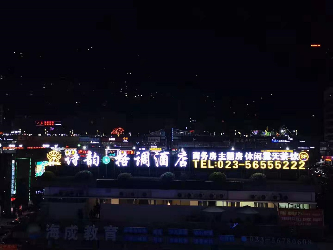 奉节（诗韵格调酒店）安装广告、监控、智能门