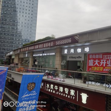 爱尚咖啡广告制作安装