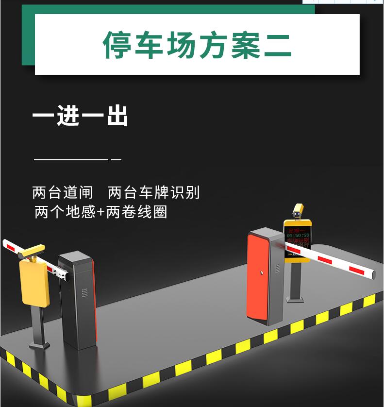 <b>奉节道闸</b>