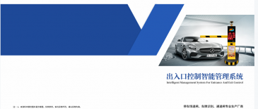 智慧停车系列产品