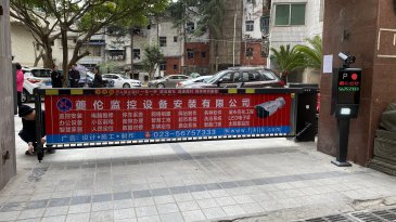 奉节县工商银行宿舍广告道闸招租