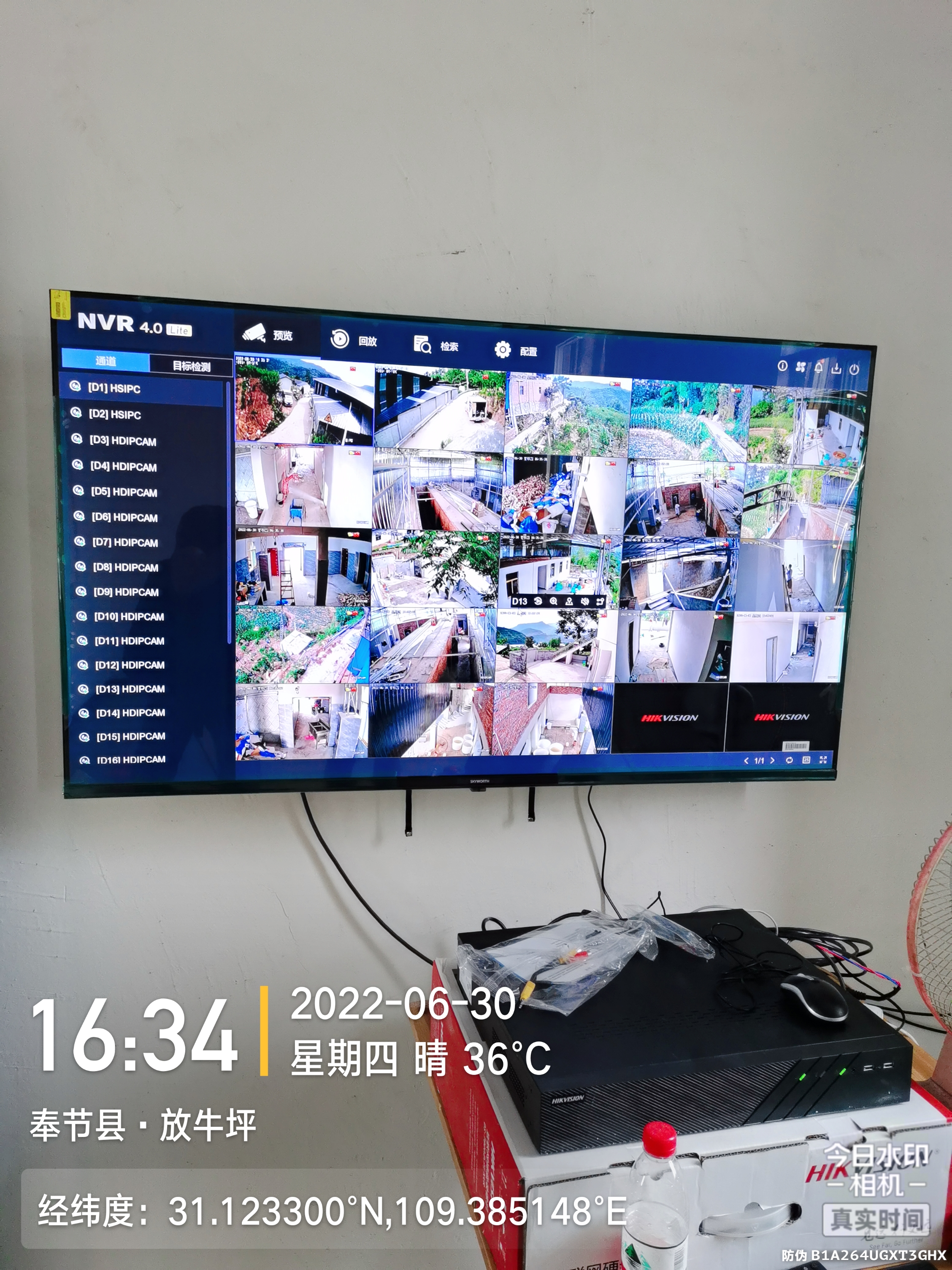 监控设备安装