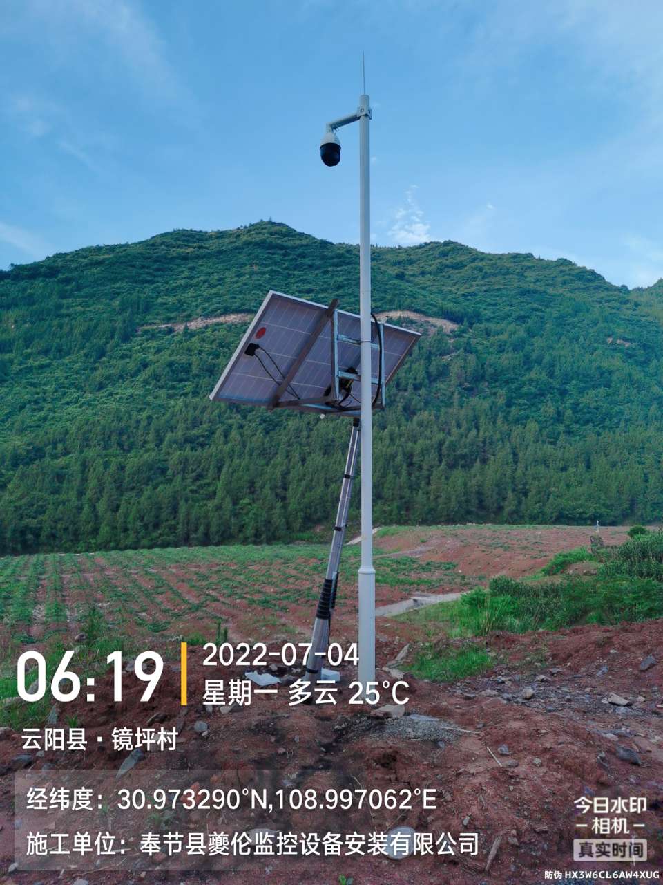 太阳能监控安装