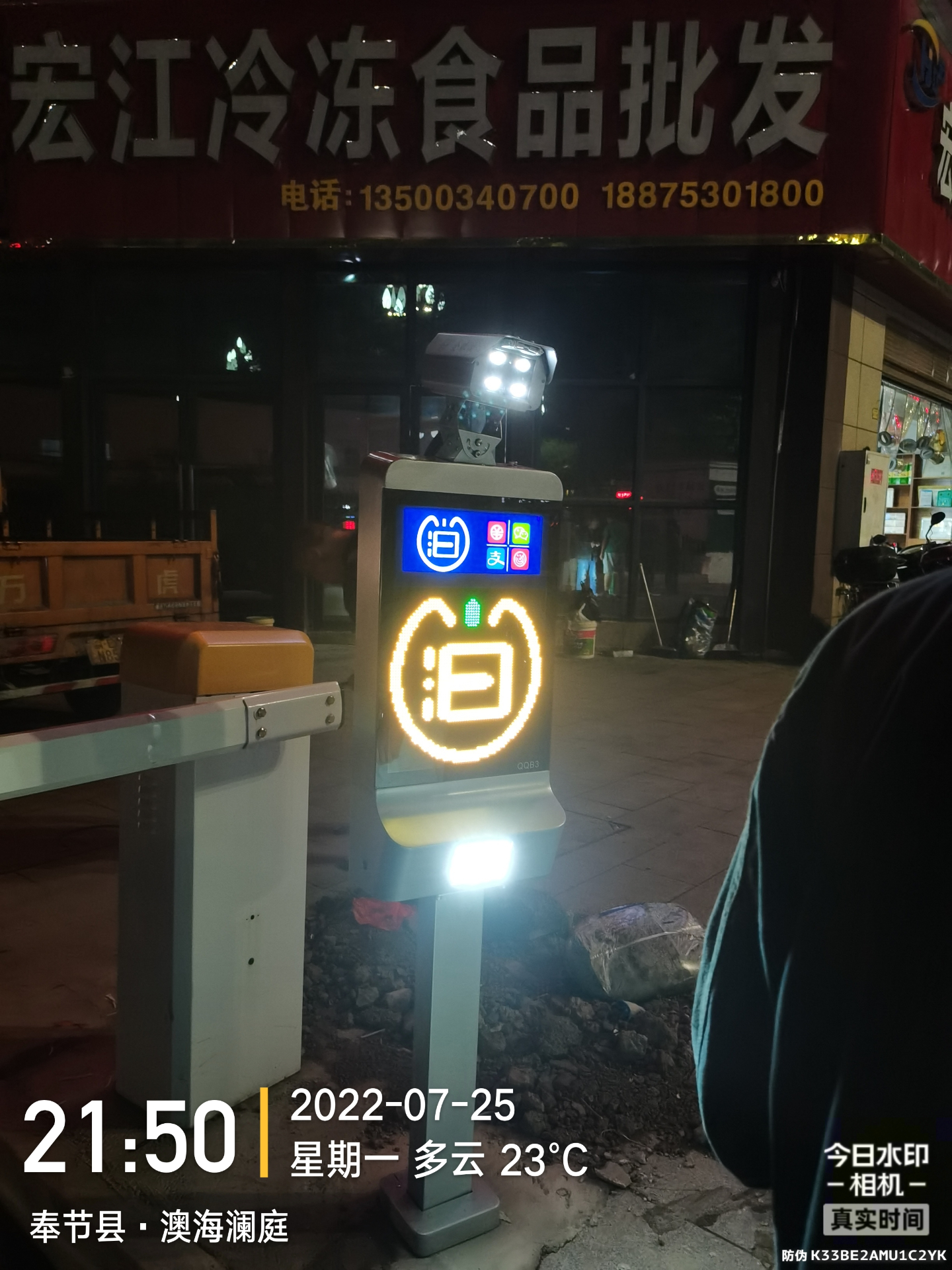 安装无人值守智慧停车系统（奉节橙都印象）