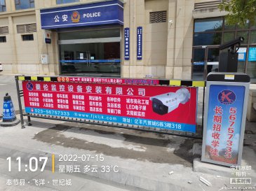 飞洋世纪城夔州派出所广告道闸安装
