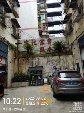 巴蜀花园救援队监控安装