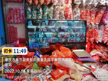 雅博喜糖监控安装