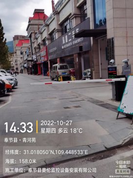 奉节青河苑小区道闸安装