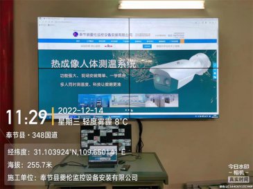 348国道拼接屏安装