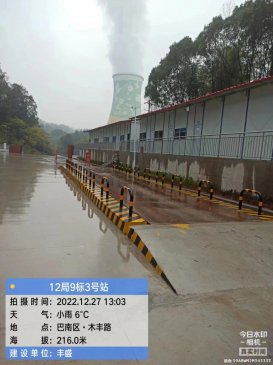 12局9标3号站监控安装