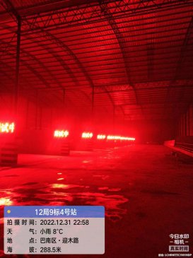 12局9标4号站LED屏安装