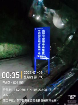 中铁七局西渝高铁2号拌和站LED屏安装