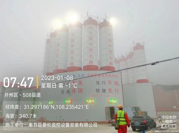 中铁七局西渝高铁康渝段站前14标2号拌和站LED屏