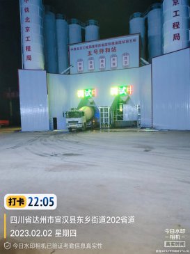 北京局康渝段站前五标5号拌和站LED屏和拼接屏安