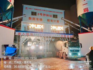 中铁十一局1标3号拌和站LED屏安装