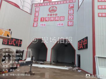 中铁七局14标1号站LED屏安装