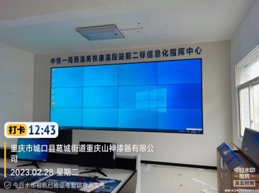 中铁一局西渝高铁康渝段前二标拼接屏和LED屏安