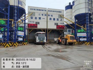 中铁3局3标2号拌和站LED屏安装