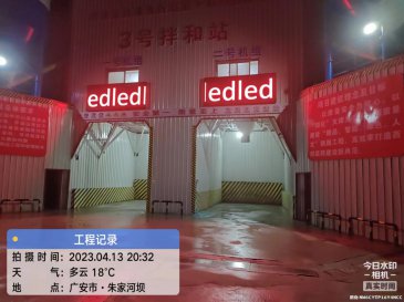 广安市朱家河坝3号拌和站LED屏安装