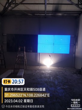 西渝中铁7局14标3号拌合站LED屏和拼接屏安装