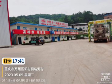 中铁十一局1标5号拌和站LED屏安装