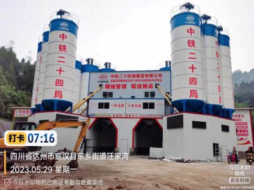 中铁二十四局LED屏和道闸安装
