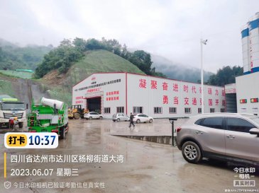 中铁二十四局六标3号钢构件加工厂LED屏和料仓道