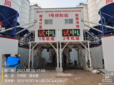 中铁十一局重庆至万州站前1标1号拌和站LED屏安装