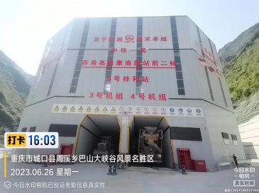 中铁一局西渝5号拌和站LED屏安装