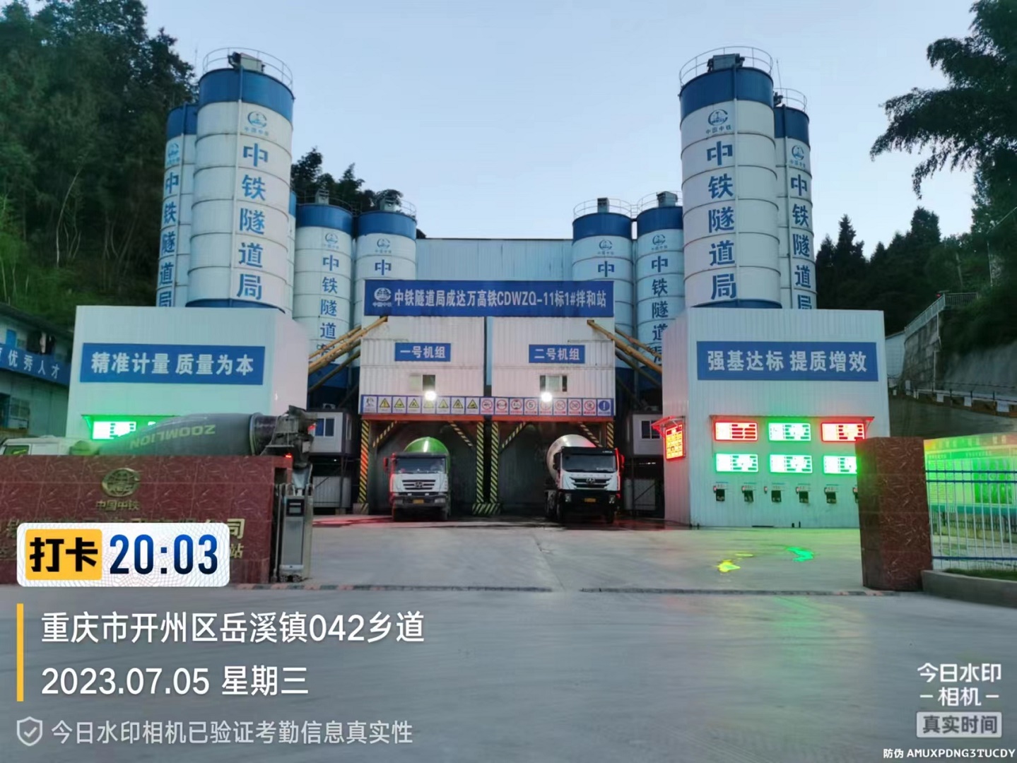 中铁隧道局LED屏安装