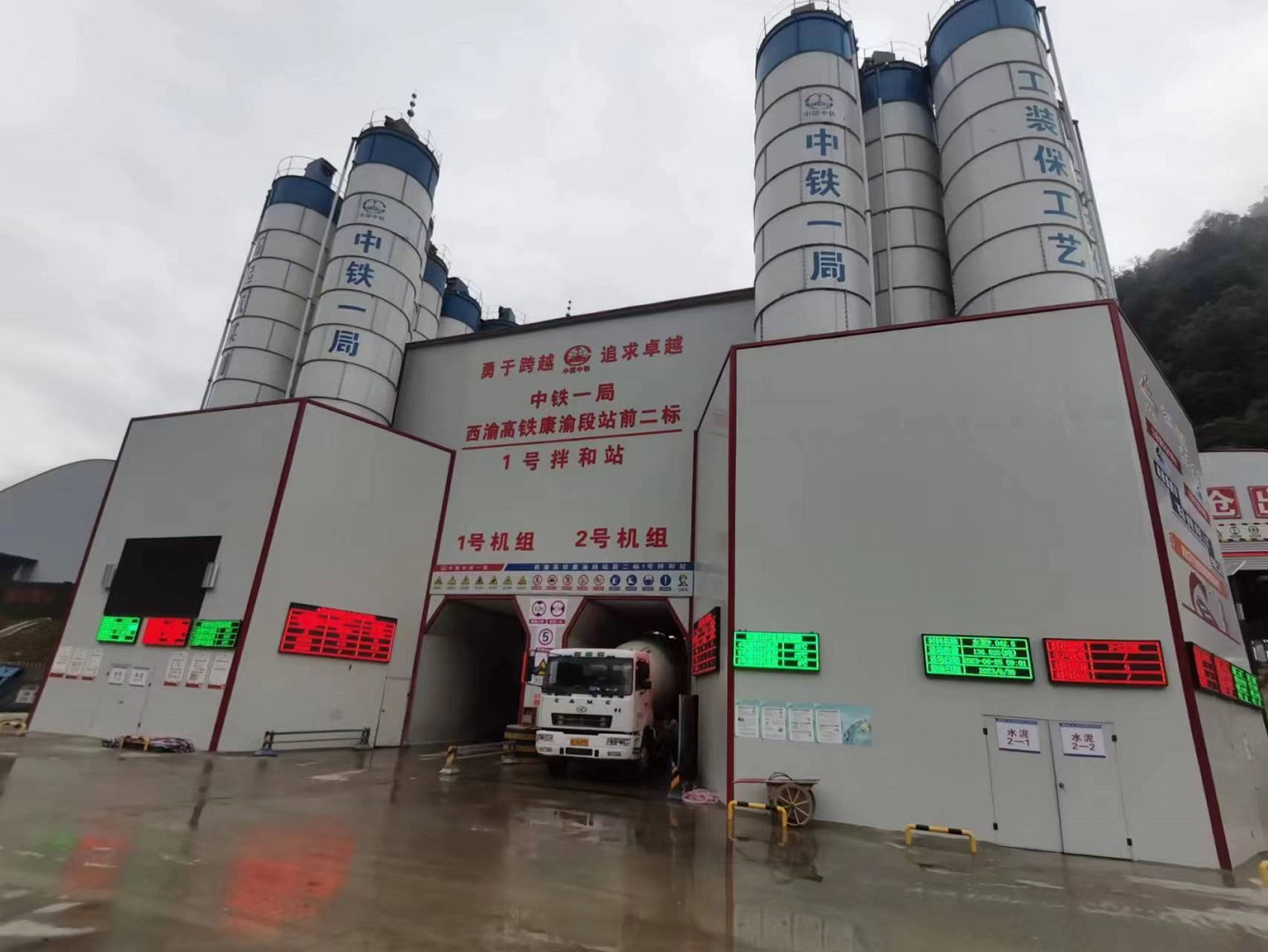 中铁一局西渝1号拌和站LED屏安装
