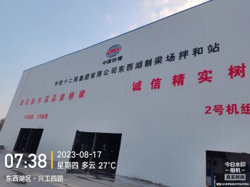 中铁二十局LED屏安装