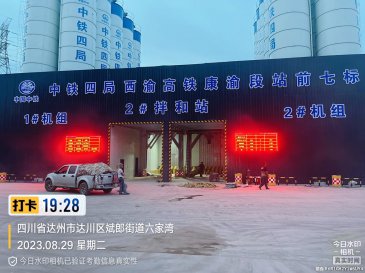 西渝7标2号站LED屏安装