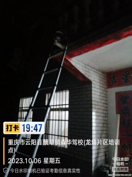 云阳龙角森华驾校监控安装