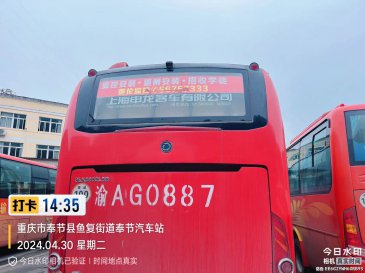 公平客运车身广告安装