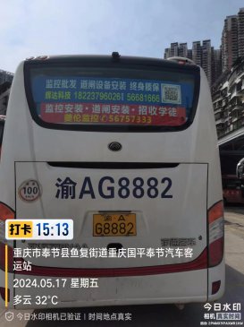 三角坝车队车身广告