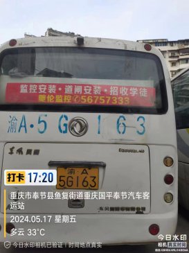 新治车车身广告