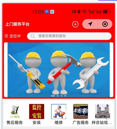 微信小程序报修使用教程