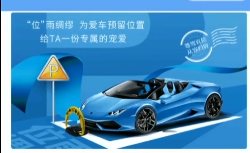 全球泊月租车交费教程