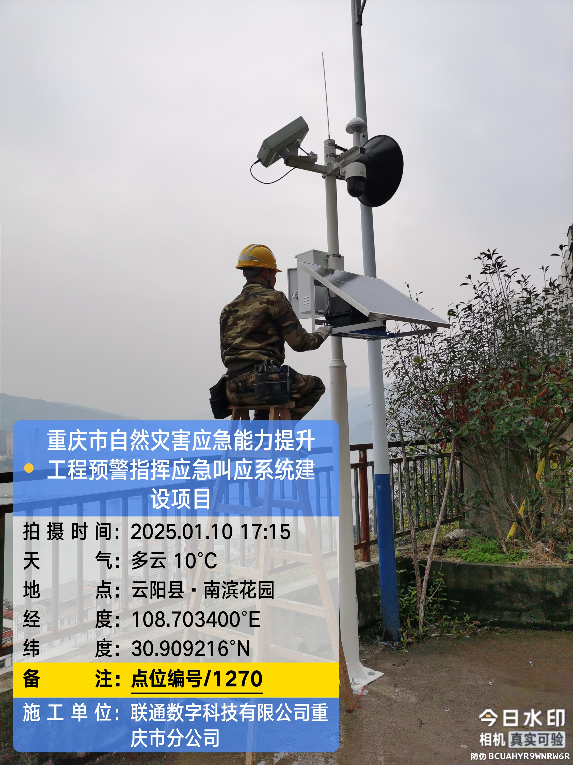 重庆应急叫应终端设施设备安装施工工程